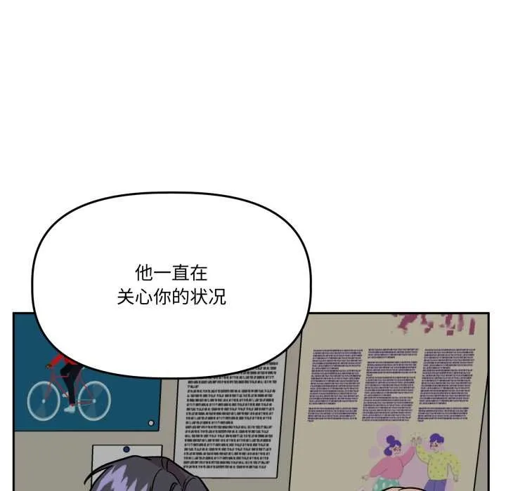 附属品少女的叛逆期 第31話 第173页