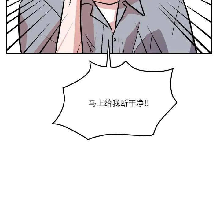 附属品少女的叛逆期 第31話 第148页