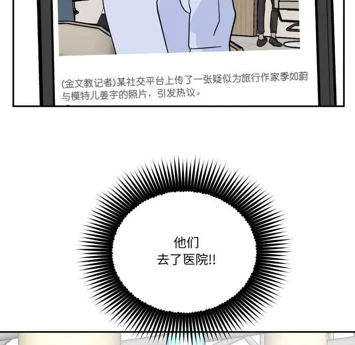 附属品少女的叛逆期 第31話 第66页