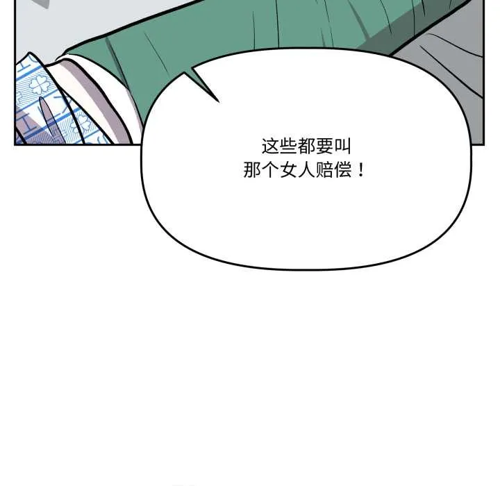 附属品少女的叛逆期 第31話 第163页