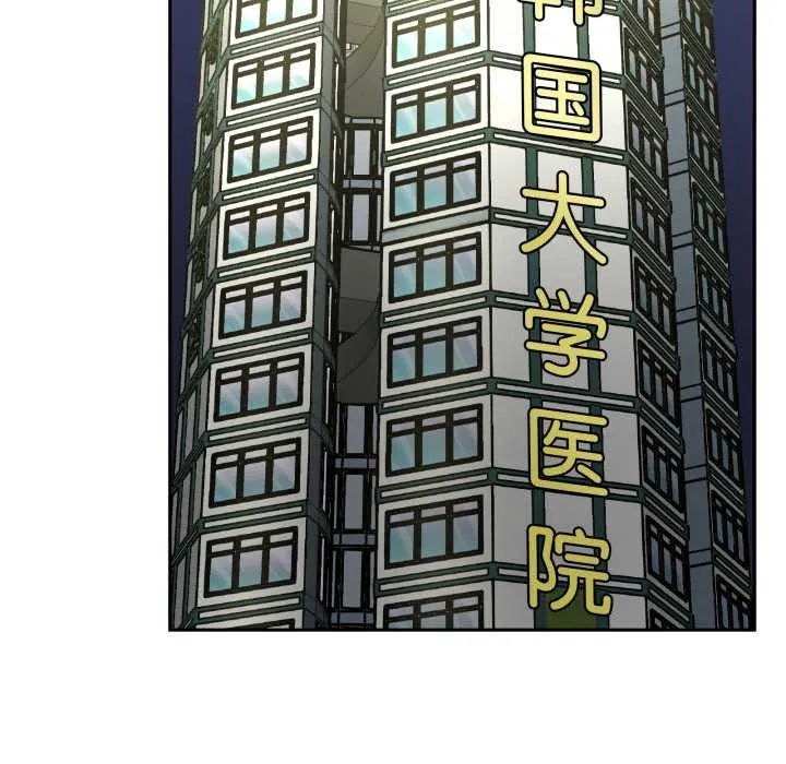 附属品少女的叛逆期 第31話 第49页