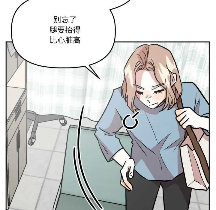 附属品少女的叛逆期 第31話 第169页