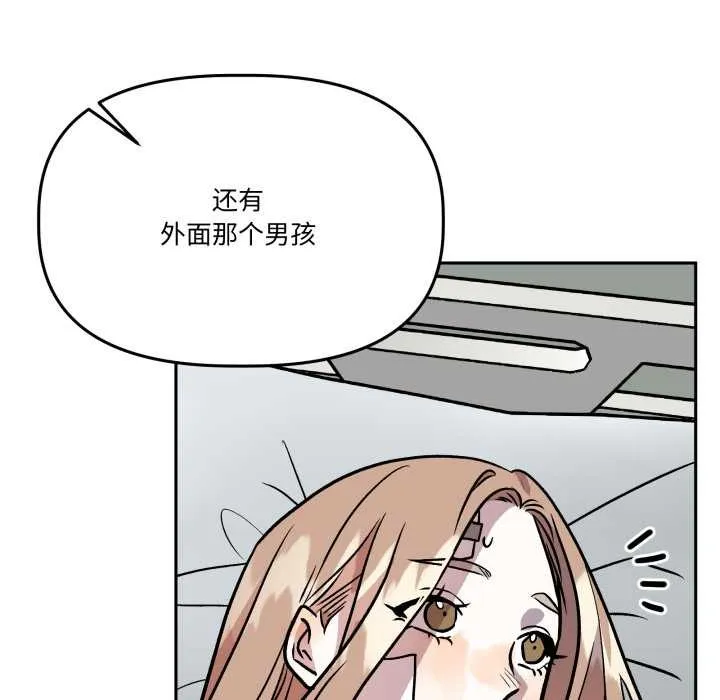 附属品少女的叛逆期 第31話 第171页