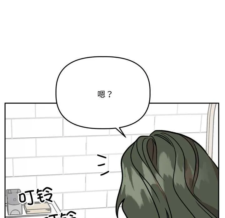 附属品少女的叛逆期 第31話 第115页