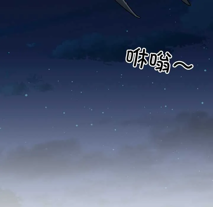 附属品少女的叛逆期 第31話 第88页