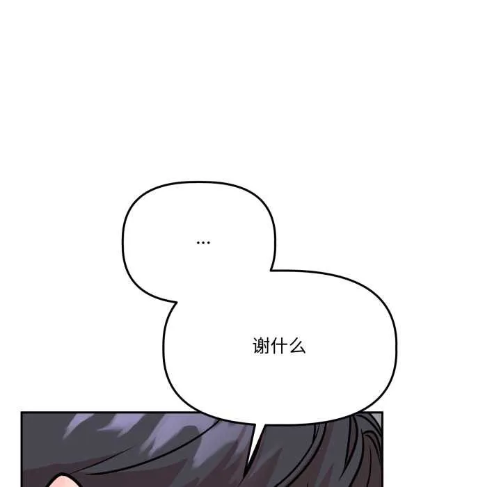 附属品少女的叛逆期 第31話 第42页