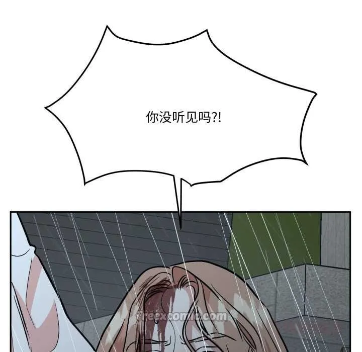 附属品少女的叛逆期 第31話 第27页