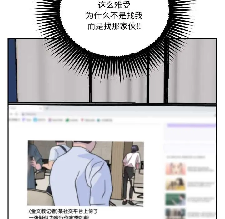 附属品少女的叛逆期 第31話 第159页