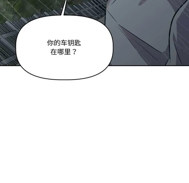附属品少女的叛逆期 第31話 第26页