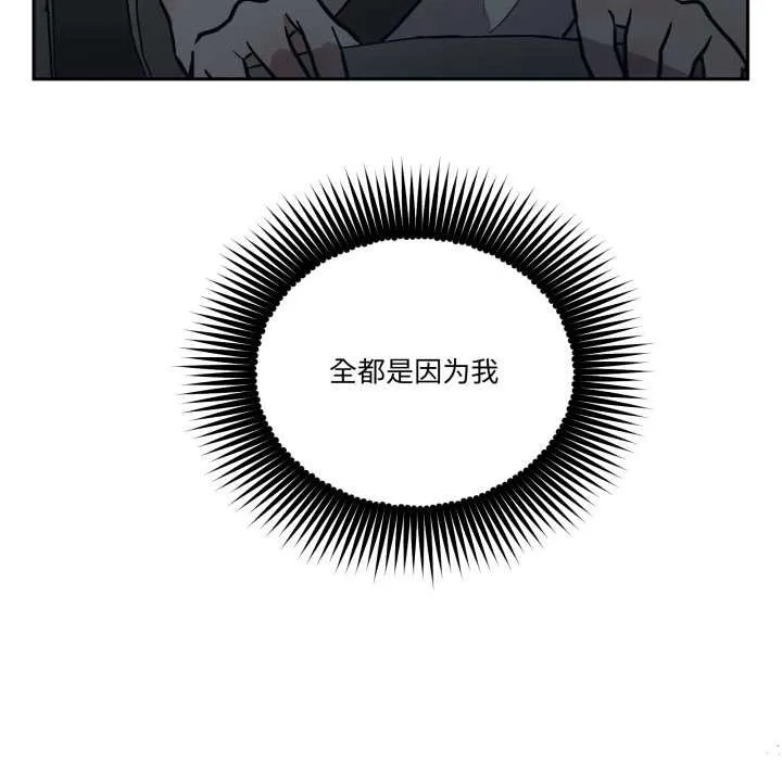附属品少女的叛逆期 第31話 第46页