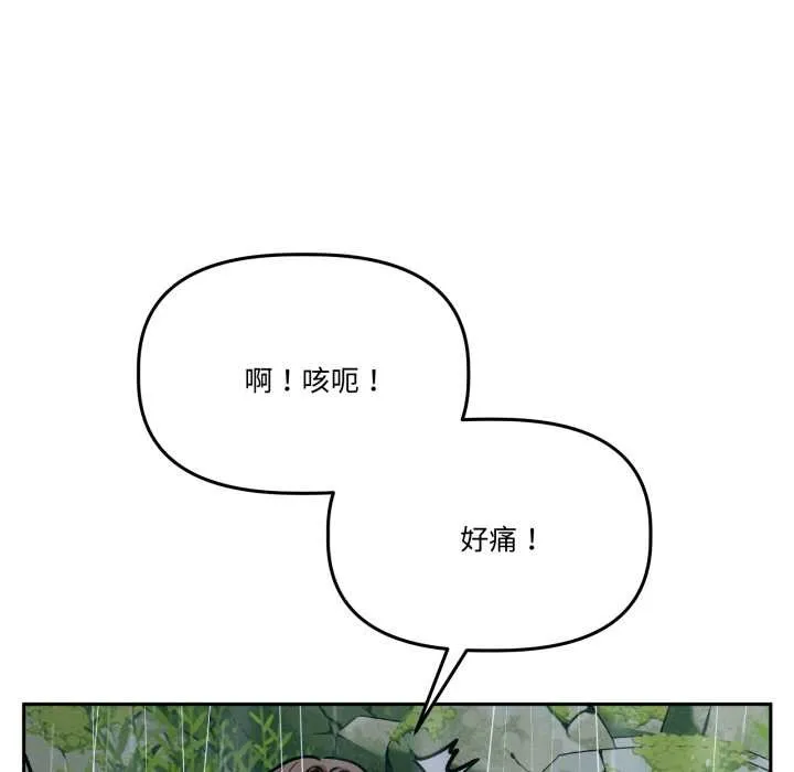 附属品少女的叛逆期 第31話 第16页