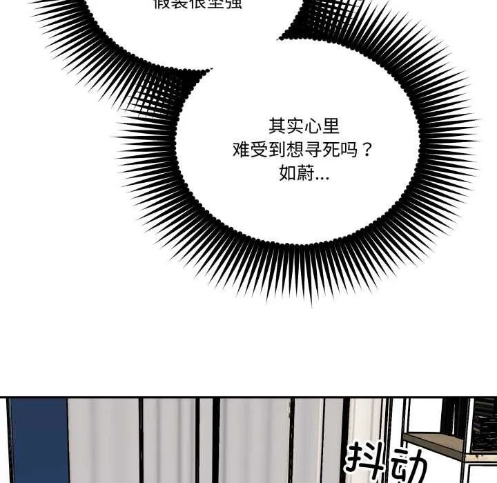 附属品少女的叛逆期 第31話 第156页