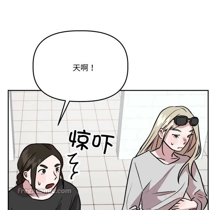 附属品少女的叛逆期 第31話 第82页