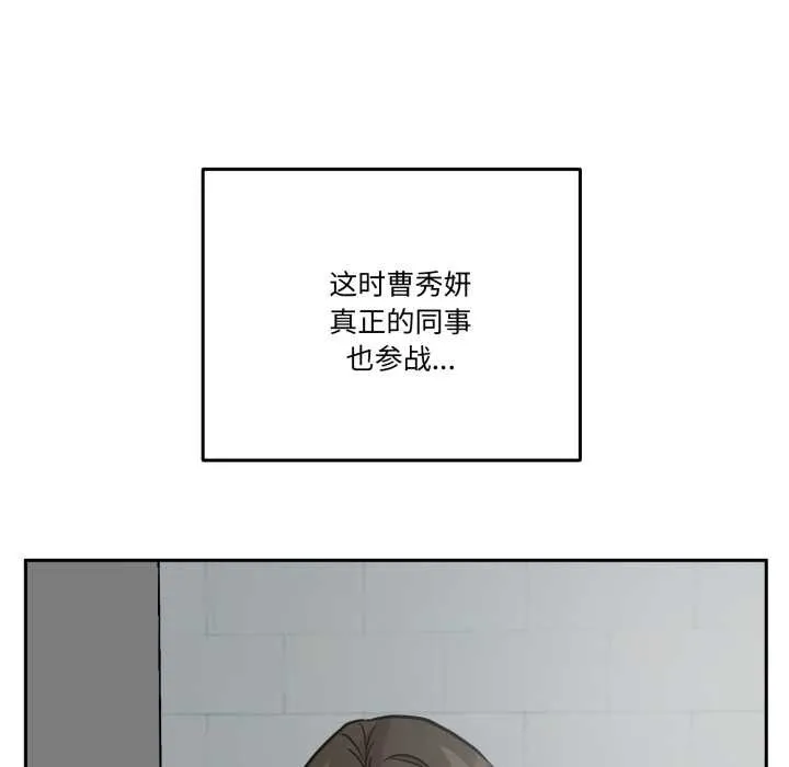 附属品少女的叛逆期 第31話 第129页
