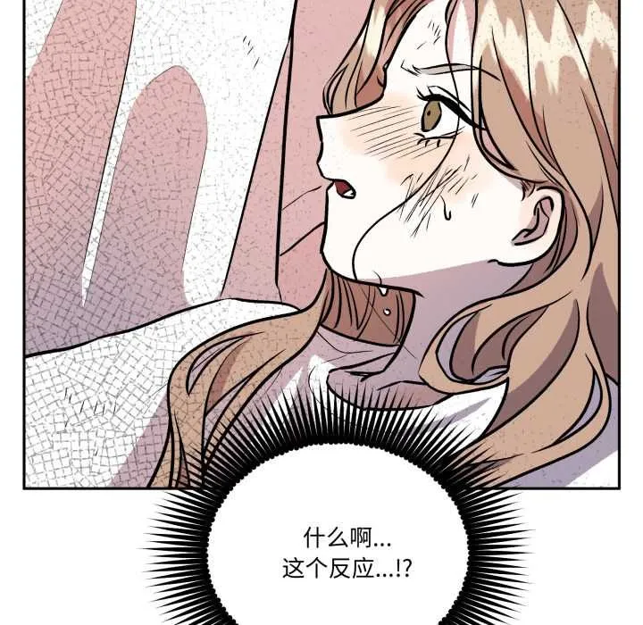 附属品少女的叛逆期 第31話 第34页