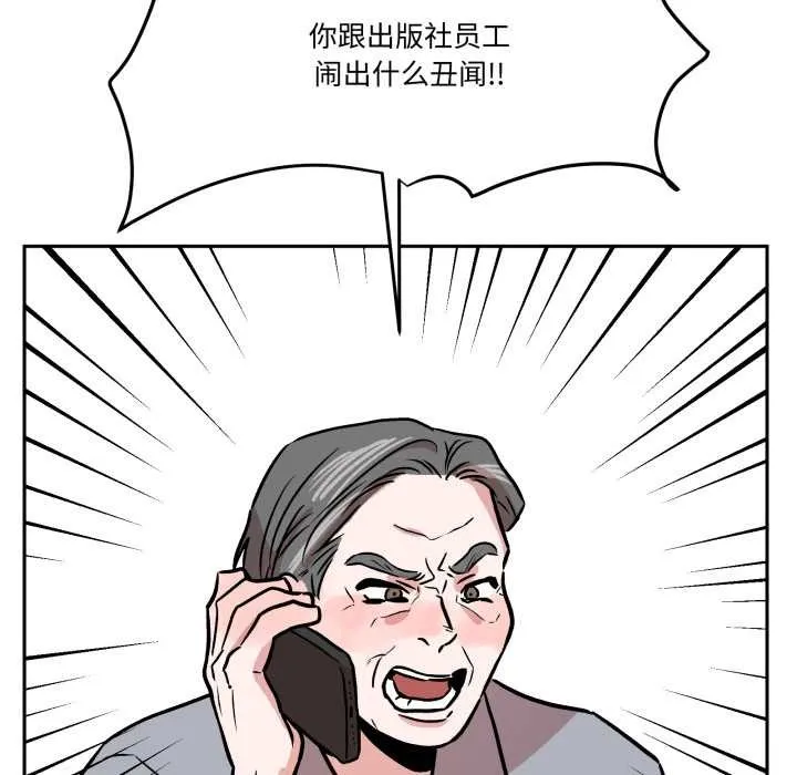 附属品少女的叛逆期 第31話 第147页