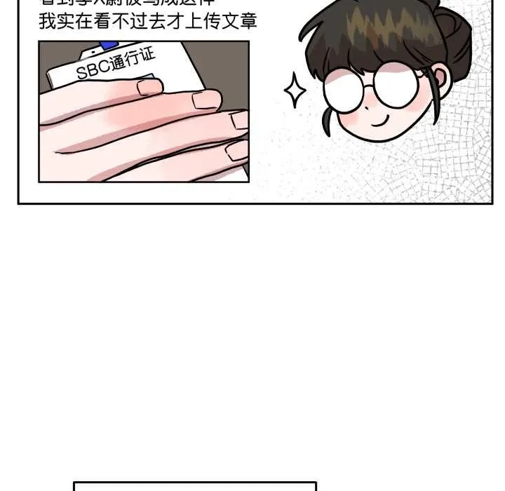 附属品少女的叛逆期 第31話 第126页
