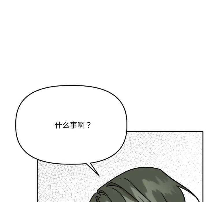 附属品少女的叛逆期 第31話 第119页