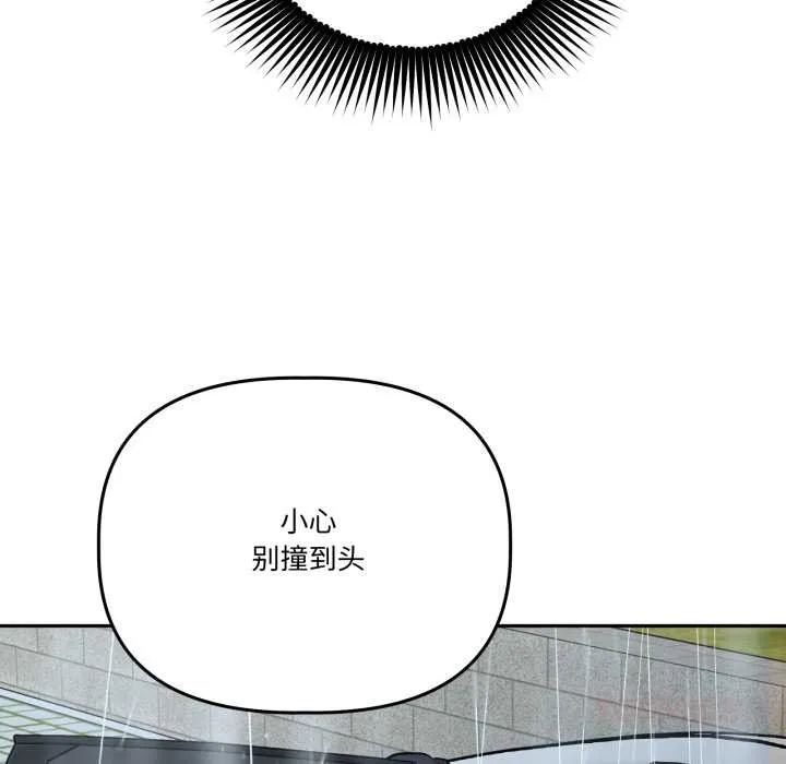 附属品少女的叛逆期 第31話 第35页