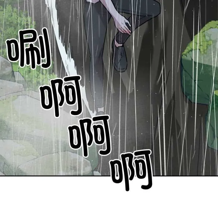 附属品少女的叛逆期 第31話 第12页