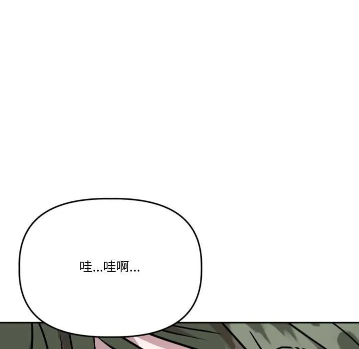 附属品少女的叛逆期 第31話 第136页