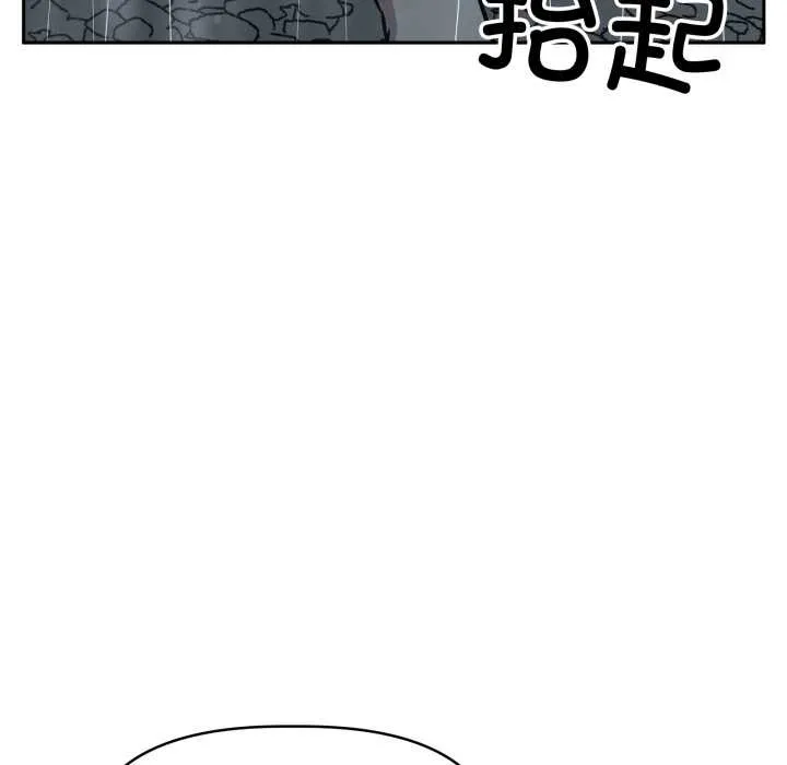 附属品少女的叛逆期 第31話 第18页