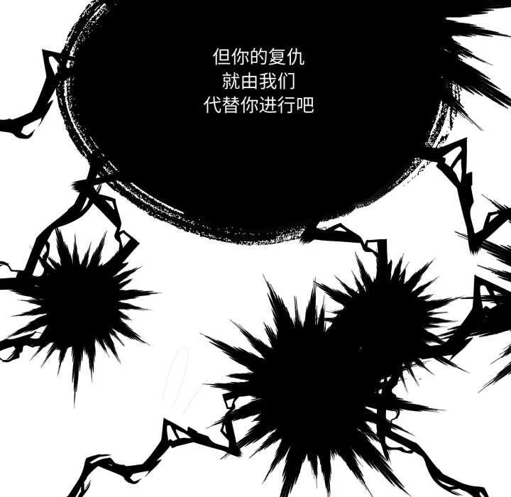 附属品少女的叛逆期 第31話 第113页