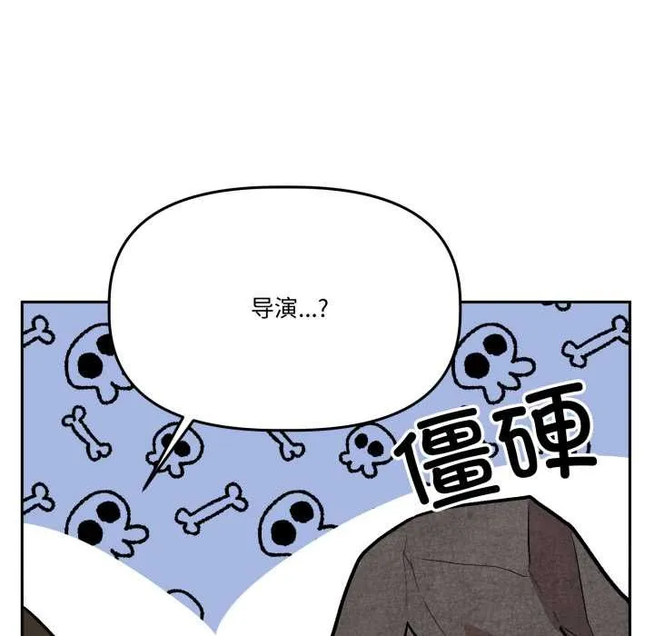 附属品少女的叛逆期 第31話 第92页