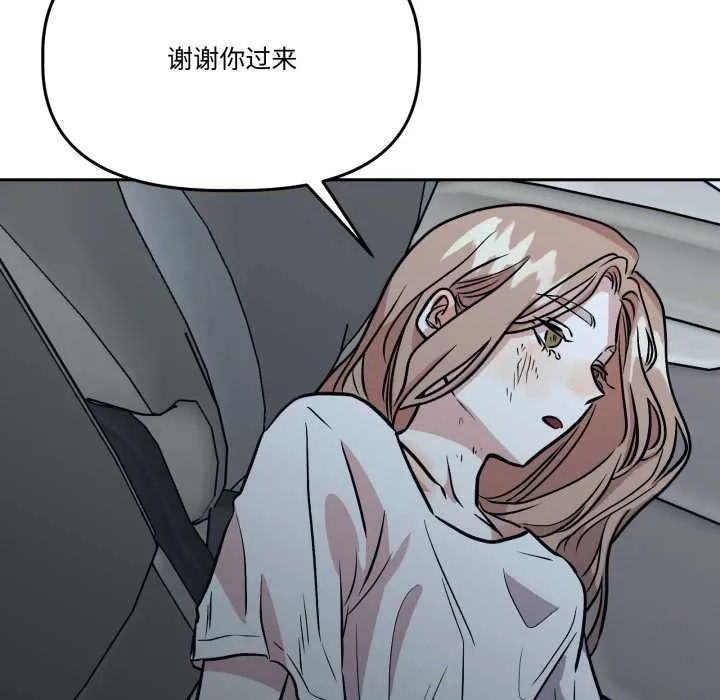 附属品少女的叛逆期 第31話 第40页
