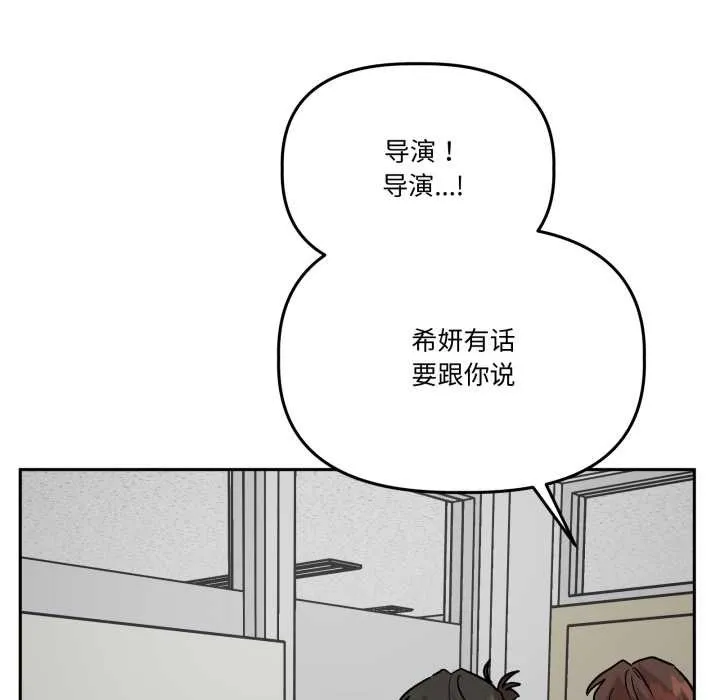 附属品少女的叛逆期 第31話 第102页