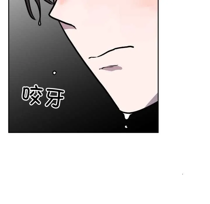 附属品少女的叛逆期 第31話 第30页
