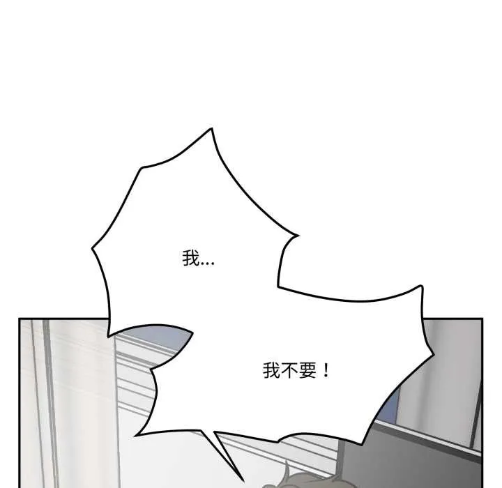 附属品少女的叛逆期 第31話 第149页