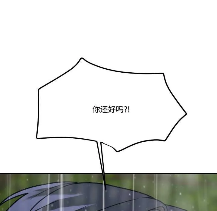 附属品少女的叛逆期 第31話 第7页