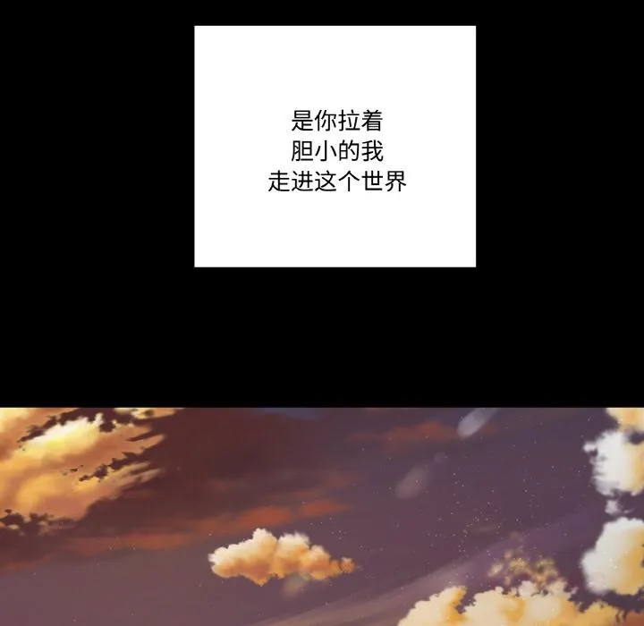 附属品少女的叛逆期 第24話 第68页