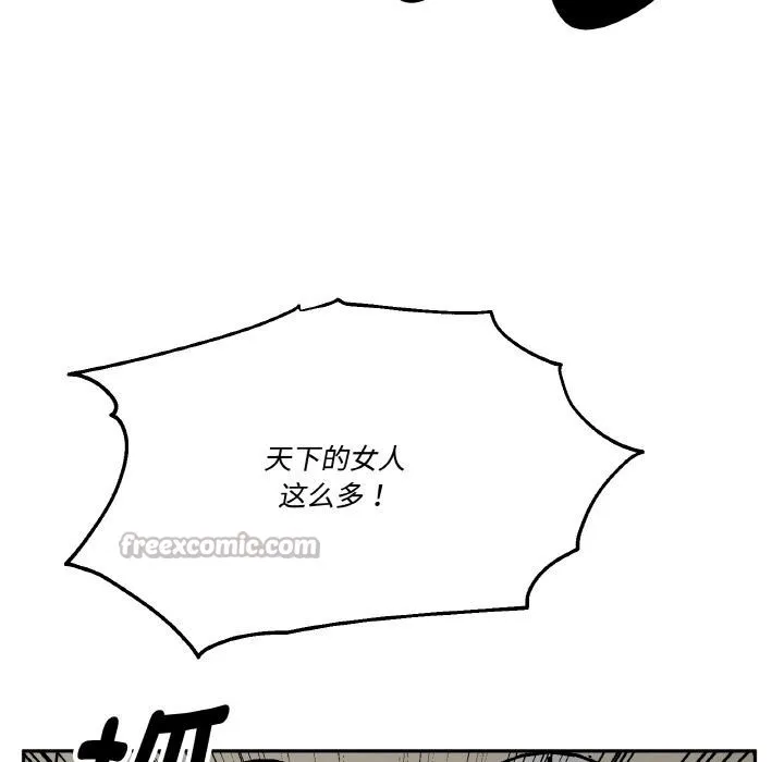 附属品少女的叛逆期 第24話 第150页