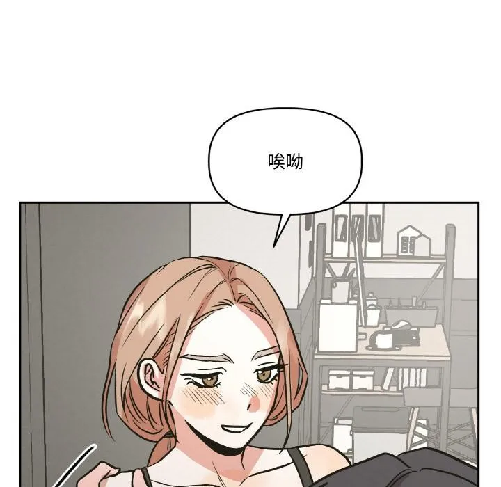附属品少女的叛逆期 第24話 第101页