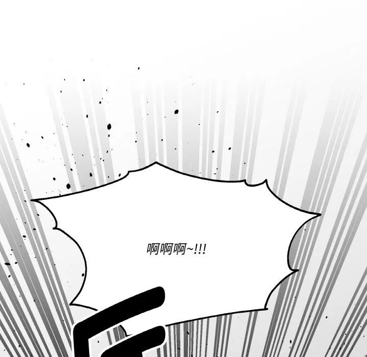 附属品少女的叛逆期 第24話 第147页