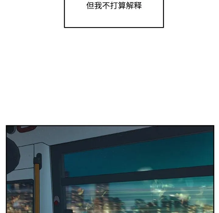 附属品少女的叛逆期 第24話 第22页