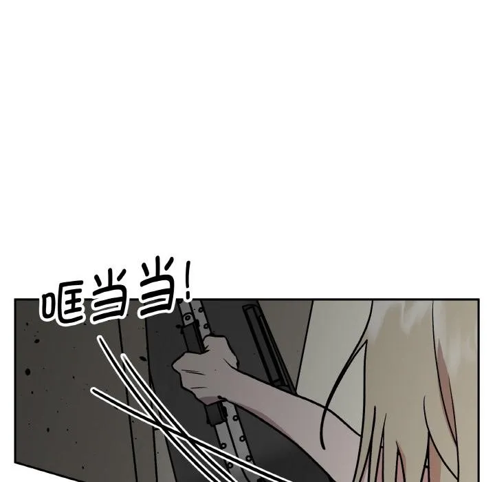 附属品少女的叛逆期 第24話 第162页