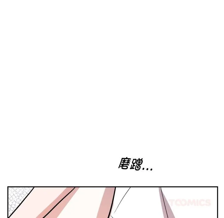 附属品少女的叛逆期 第24話 第97页