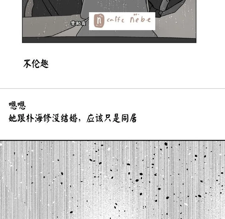 附属品少女的叛逆期 第24話 第138页