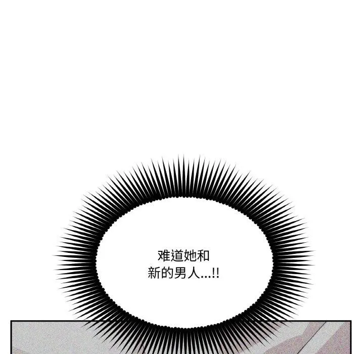 附属品少女的叛逆期 第24話 第47页