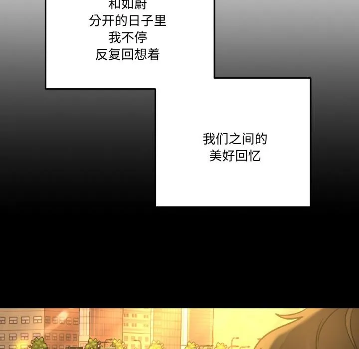附属品少女的叛逆期 第24話 第64页