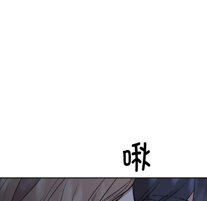附属品少女的叛逆期 第24話 第13页