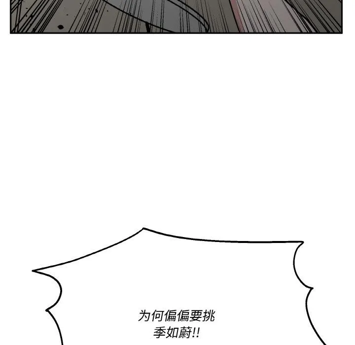 附属品少女的叛逆期 第24話 第152页