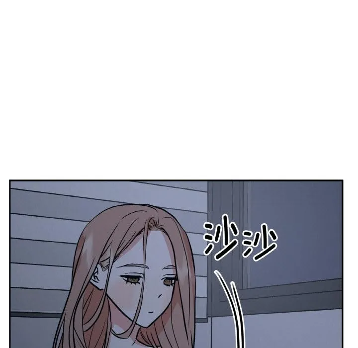 附属品少女的叛逆期 第24話 第11页