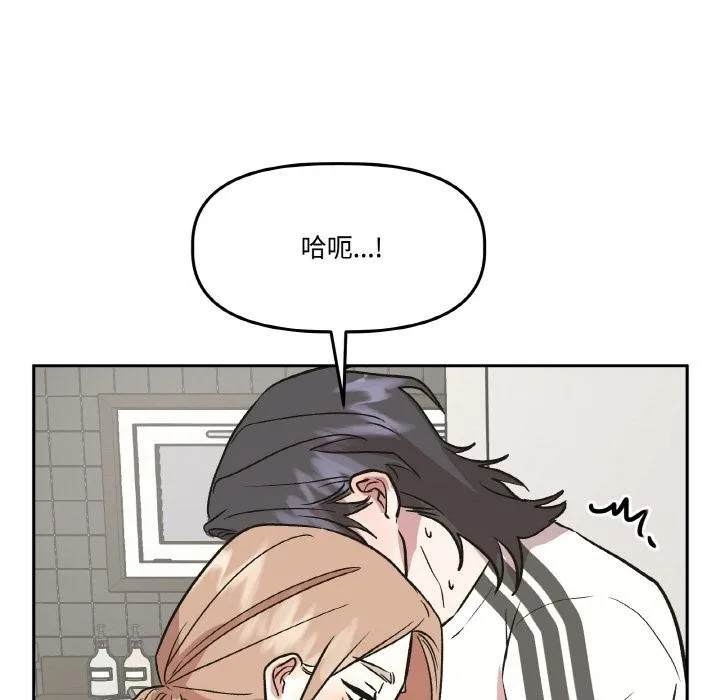 附属品少女的叛逆期 第24話 第106页