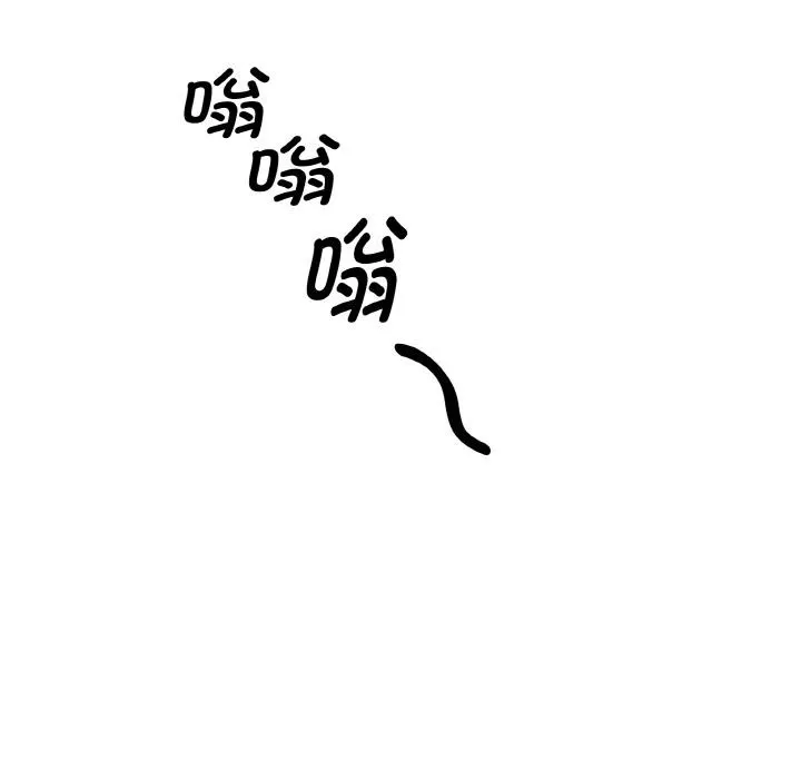附属品少女的叛逆期 第24話 第113页