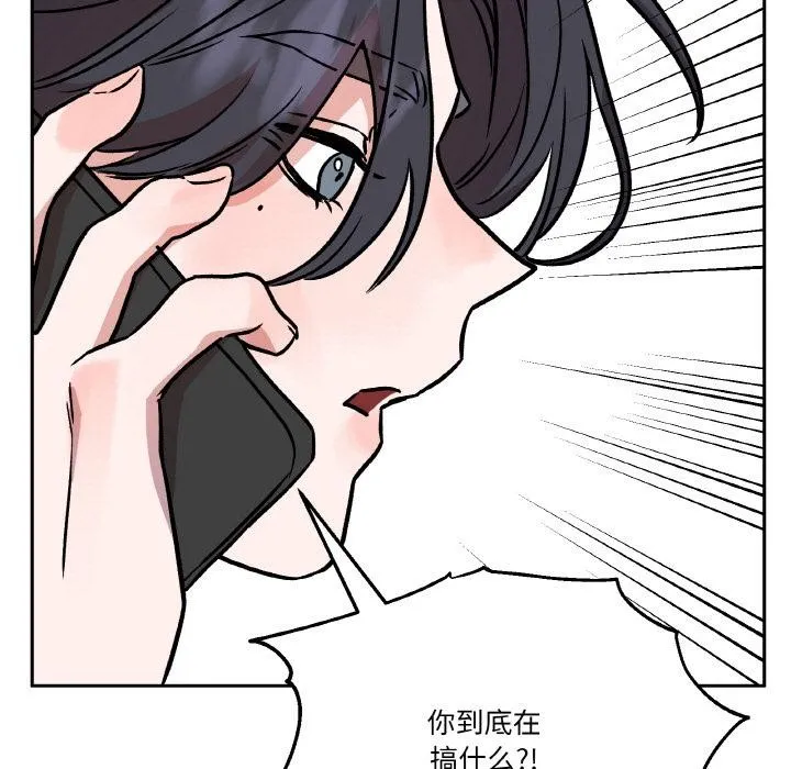 附属品少女的叛逆期 第24話 第123页