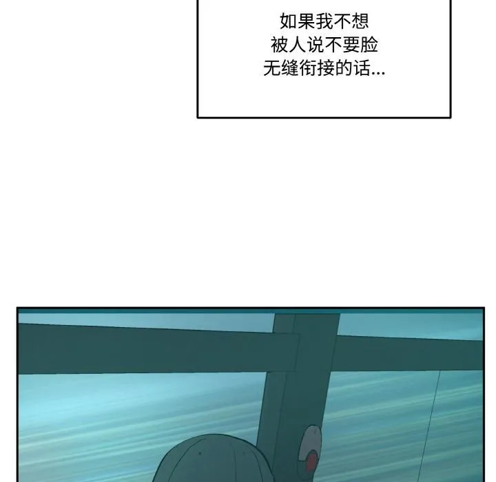 附属品少女的叛逆期 第24話 第24页